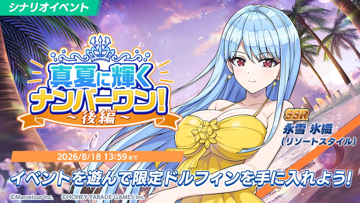 公式】ドルフィンウェーブ│好評配信中！ on X: 