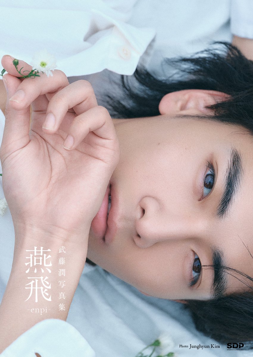 oricon's tweet photo. 原因は自分にある。武藤潤、
自身初「写真集ジャンル」でオリコン1位🎉
https://t.co/5l4NaDSIiM

ギャップありすぎ！表紙カットも話題 https://t.co/kN3AbPTJuW