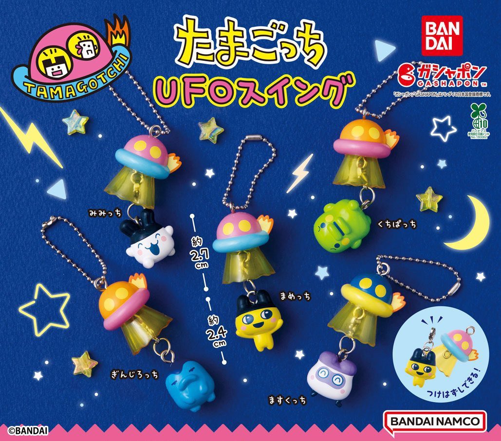 yaseru_yo_'s tweet photo. たまごっち UFO  スイング

【譲】ぎんじろっち

【求】　みみっち　くちぱっち

郵送にて交換 https://t.co/fZJf0b3FgC