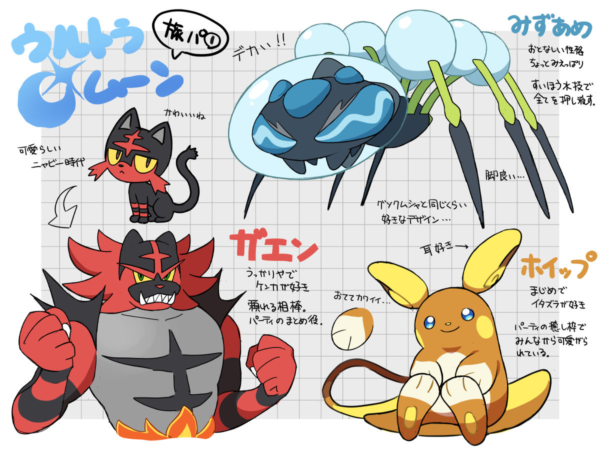 fumi_tsu_ki's tweet photo. ウルトラムーンの旅パ！🌙✨✨
＃ポケモンイラスト https://t.co/DS9SJyI99j