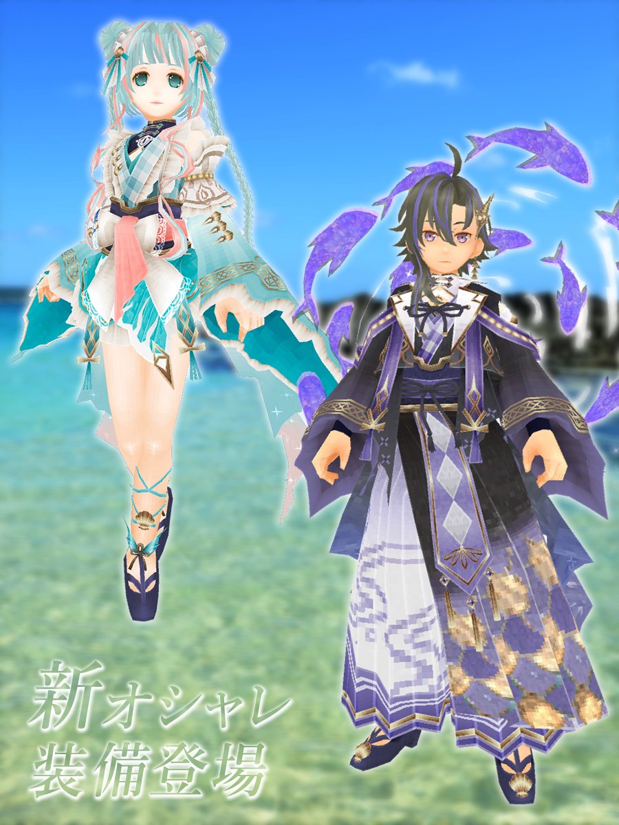 toram_pr's tweet photo. (｡･ω･)ﾉﾞ新オシャレ装備「ラグーン」が登場！

着物に海をモチーフにしたデザインがあしらわれた、爽やかな和装のオシャレ装備ポム！

スタイルが異なる2つの髪型や、クラゲさんのようにゆらめくパラソルなども要チェックポムよ～！

ぜひショップで新商品をチェックするポム！

#トーラム https://t.co/PYfRBC6dS2