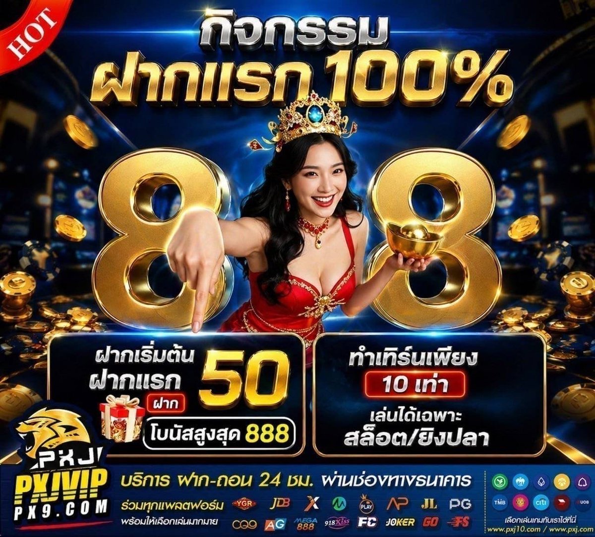 tidrumai's tweet photo. 🔥 ฝากแรก 100% โบนัสสูงสุด 888!  
💰 ฝากเริ่มต้นเพียง 50 บาท  

เล่นสล็อต ยิงปลา ได้ทุกค่าย 🔥  
สมัครเลยที่ PXJ VIP รับโปรโมชั่นทันที!

สมัคร : https://t.co/S34DtIW3uR https://t.co/ipkRAhot9S