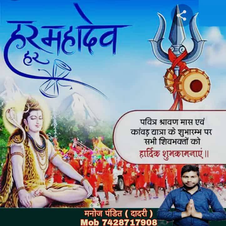 manojpandit52's tweet photo. पवित्र श्रावण मास एवं कांवड़ यात्रा के शुभारम्भ पर सभी शिवभक्तों को हार्दिक शुभकामनाएं एव बधाई।

जय श्री महाकाल
हर हर महादेव                                                      जय भोलेनाथ                                                                                  🕉️🔱😘❤️🙏 https://t.co/P5lSLagaO3