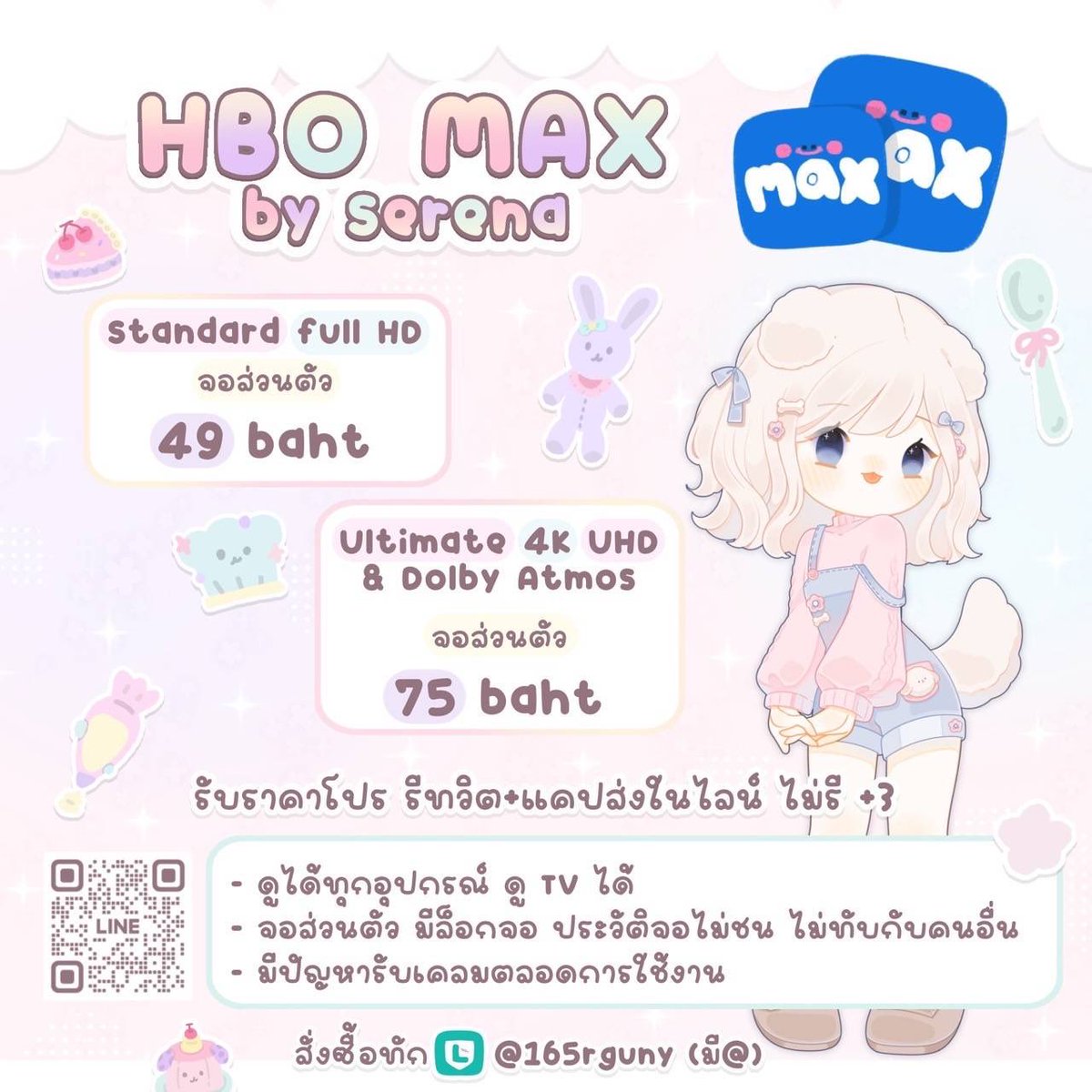 AlkheareOmar's tweet photo. HBO MAX 🪄︎︎◝✩

𓊆ྀི จอส่วนตัว 𓊇ྀི
 
🫖 Standard Full HD
3Oวัน 49฿

🫖 Ultimate 4K
3Oวัน 75฿

 ☆ มีล็อกจอ ดูได้ทุกอุปกรณ์
 ☆ รีวิวเยอะ 

❇️ ทักLine @165rguny |สแกน QR code

☑️ ราคารีทวิต+แคปส่ง ไม่รี+3

#HBOหาร #หารhbomax #หารmax #hbomaxราคาถูก #หารhbo หาร https://t.co/b29D0IZo36