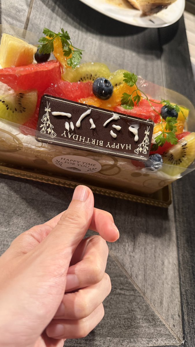 toshizo44's tweet photo. フルトワでいただいた🎂と、曲がった🫰
ありがとうございます！ https://t.co/lrVFB6UvTU