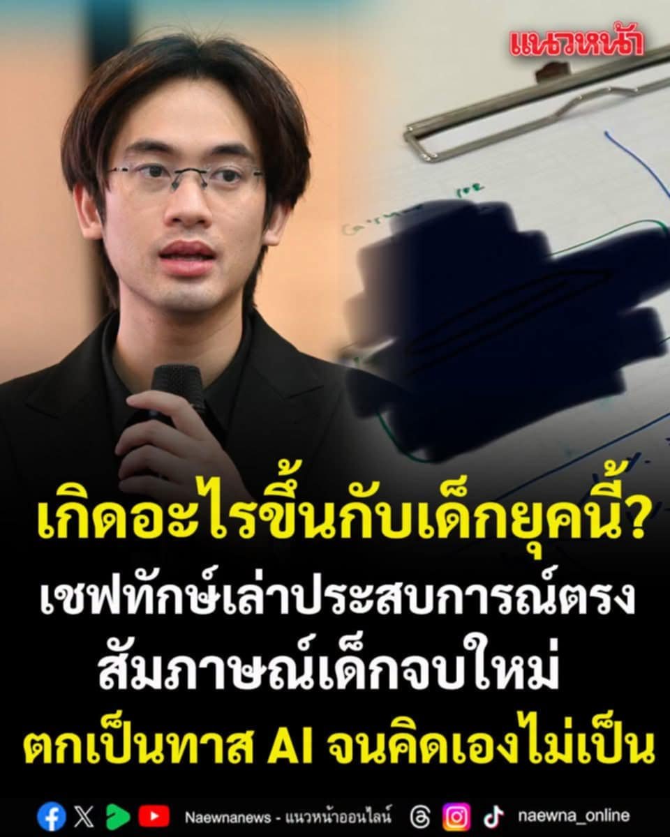 Boyychaaa's tweet photo. ก็ไม่แปลก หัวหน้าพรรคส้มยังใช้เอไอ แทนการหาข้อมูลเอง จะหวังอะไรกับคนรุ่นใหม่ https://t.co/MVyoS4rq35