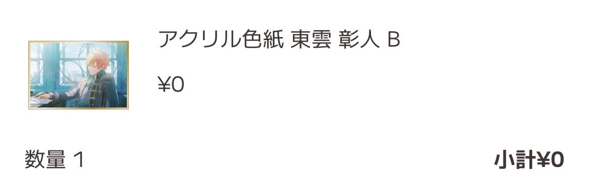 KAITO_21457's tweet photo. B当たったから行けるべか https://t.co/WKZ5649EbJ