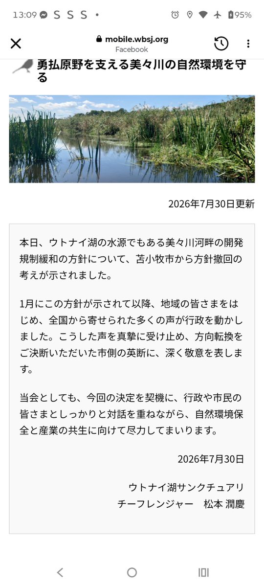 misaqueen889's tweet photo. あっぱれ🪿🦆🕊️🦤🦅🐦🦢🐻🐻‍❄️

声を上げたら変えられる！

https://t.co/wU7QBXawm5 https://t.co/a4SxhxcNiQ