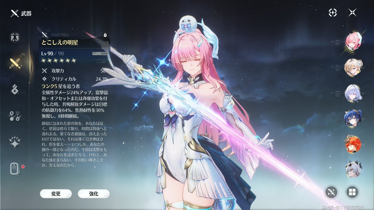 Sugitin_fps's tweet photo. ああああああああああああああああああああああ
いっぱいあった課金石がすべて吹き飛んだ！！！！
でも、満足。初の両完凸。 https://t.co/lqXfpaAc7R