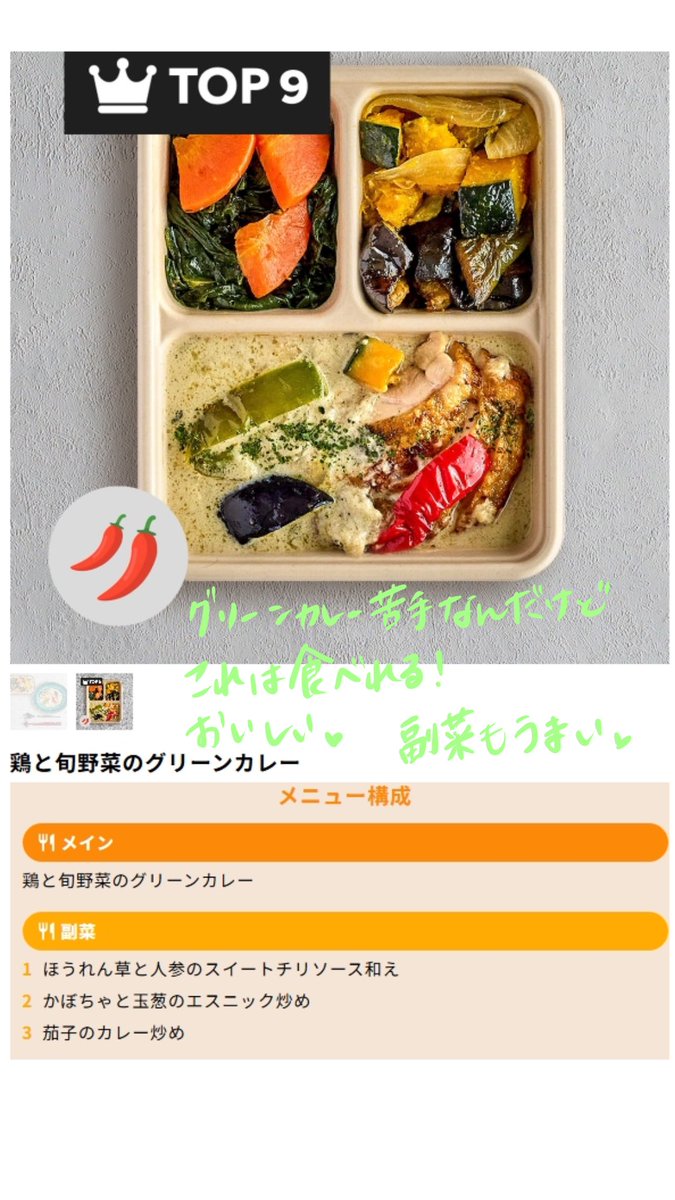 ruiruiru25's tweet photo. 個人的に大興奮したのがホワイトカレー！
美味しすぎてビックリ！！！

魚介のラグーも美味しい！
でも１位はホワイトカレー🤍

グリーンカレーは苦手で(市販の)食べれないんだけど、デリピックスのは美味しく食べれた😮
辛味も優しくて食べやすいぉ！

#DELIPICKS https://t.co/W7Usq5cgiy