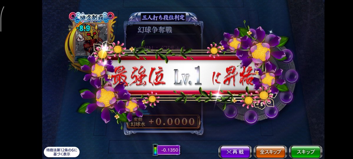 Snorlax_HS's tweet photo. 無課金でこれを達成した日に安斎瞬さんからのフォロー通知飛んできてすごい https://t.co/cfav4HHVyS