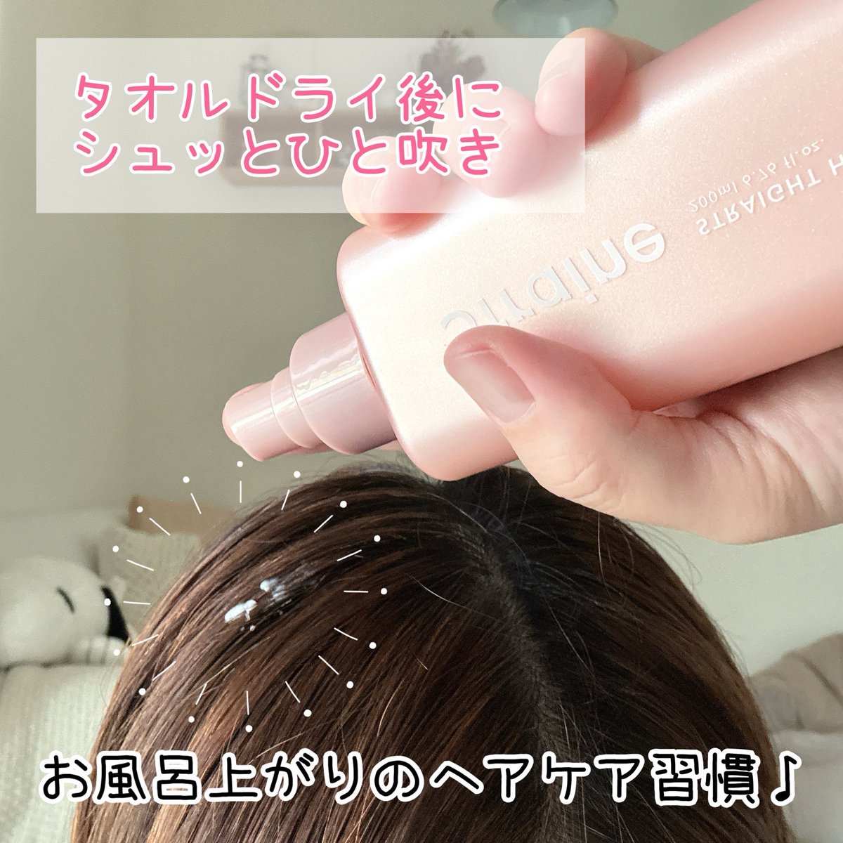 tuchi_moco's tweet photo. Straineから商品提供を頂きました。

ヘアミルクがミスト状で出てくる
「ストレートヘアミスト」✨
タオルドライ後
ドライヤー前にシュッとひと吹き♪ 
ミルクミストだから髪全体になじませやすいと思いました😉

#Straine #ストレイン #ミルクミスト https://t.co/25xeGj5WQX