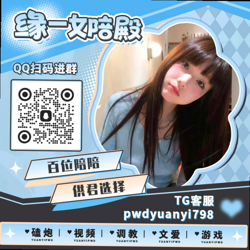 AleenMashack's tweet photo. ➕🚠🤽🧗
👭裸聊 🐖调教 🐂文爱 😢爸爸活 💙微胖 😴K9 ⌛连麦 🆒肥臀 🛴公交车 👆勾引 🧄3p 🔉跳蛋 🌜玉足 ⏯女学生 ⭕手淫 🏭走光 ✋雌堕 🤸阿黑颜 🍡足控 🌞捆绑 🧢乳夹

TG：YYPW777

QQ裙：1045819750

. https://t.co/CBwUSUIJ6O