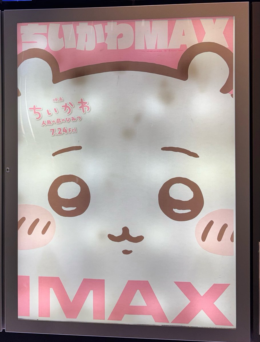 99okamu's tweet photo. 通算３回目鑑賞
ちいかわIMAX観てきたッ！
結構音大きめでちょっと耳がしんどかった😨
スクリーンは大きくて見やすくて良かった！
めっちゃ広いスクリーンだったけど私入れて5人しかいなかったwww
#映画ちいかわ https://t.co/u10cEPpkjp