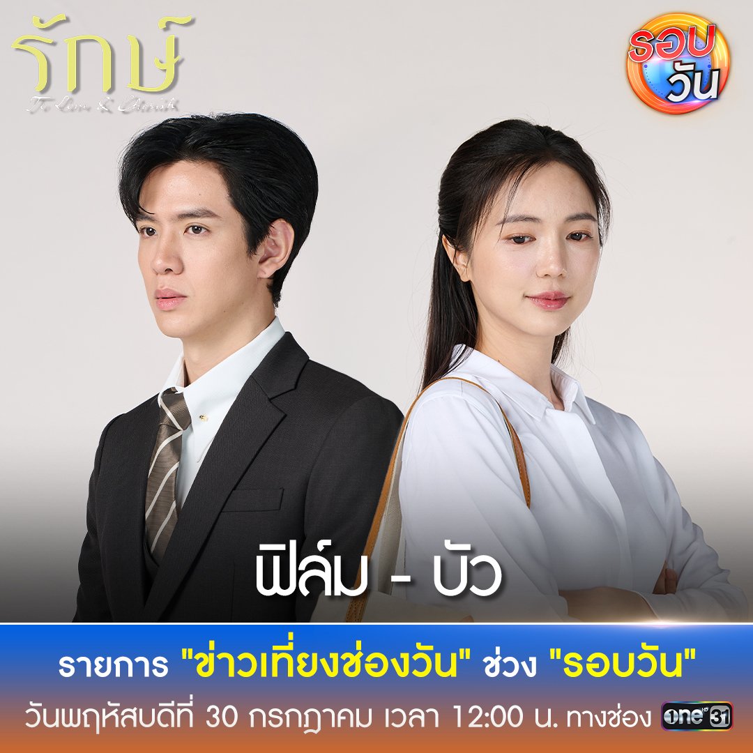 WathanM69891's tweet photo. The time to meet is approaching.
I can't wait anymore.
May your success reach its peak.
@film_tnp20
#รักษ์  #ToLoveandCherish https://t.co/qZ4eSbs0Ev