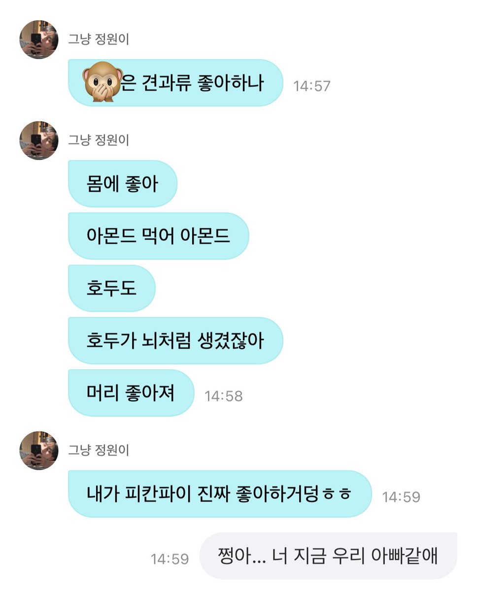 wiww114's tweet photo. 그냥 정원이 -> 그냥 아빠 https://t.co/TgzQHV1Vpc