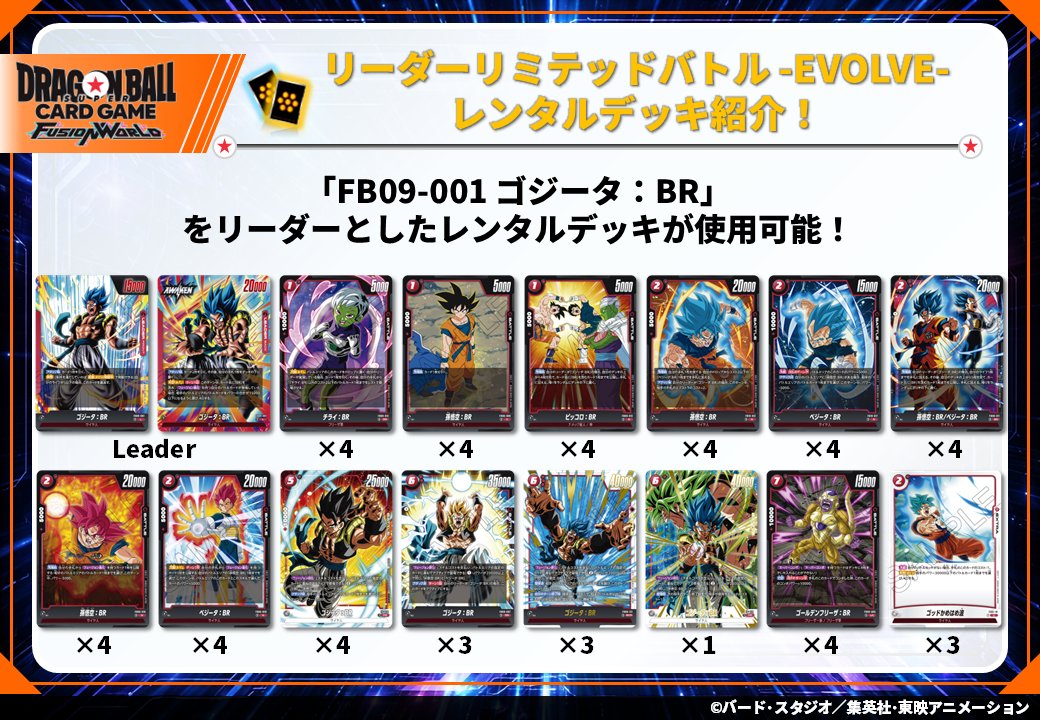 公式】ドラゴンボールスーパーカードゲーム フュージョンワールド