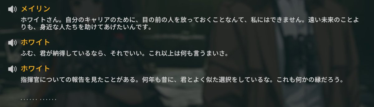 natto_i23's tweet photo. 過去か現在か未来か、記録データのアンジェリアにどれを選び取るか聞かれるシーンを思い出した
でも多分そこじゃないよな　どこの事だろう https://t.co/pQjjrN6qsm