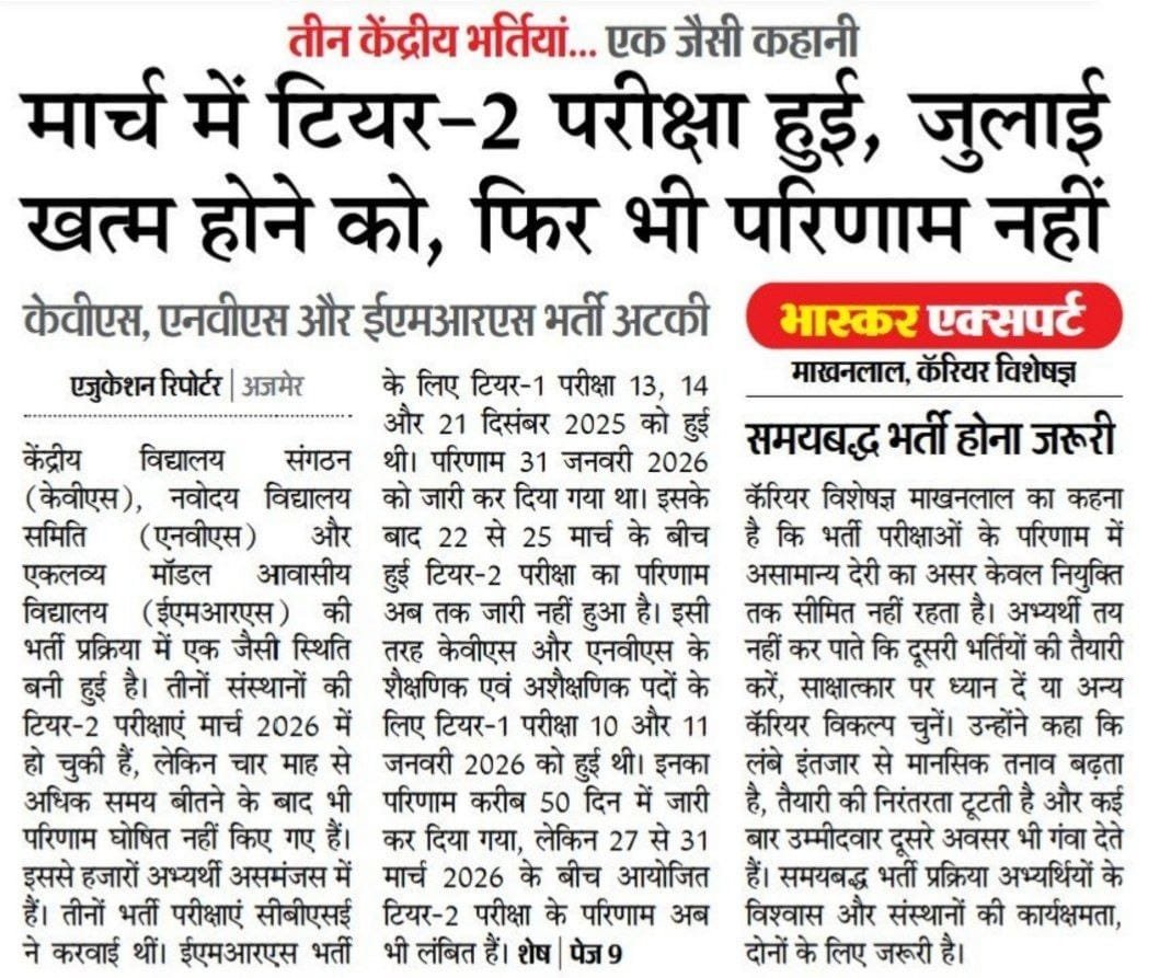 Prachu0704's tweet photo. EMRS Tier-2 (22 मार्च 2026) और KVS/NVS Tier-2 (29 मार्च 2026) परीक्षाएँ हुए 4 महीने बीत चुके हैं, लेकिन परिणाम का अब भी इंतज़ार है 😡
हमारा विनम्र अनुरोध है कि कृपया परिणाम घोषित करे 

@PMOIndia @EduMinOfIndia @cbseindia29 @JoshiPralhad

#DeclareEMRSResult #DeclareKVSNVSResult https://t.co/2pAFTv5Rgg