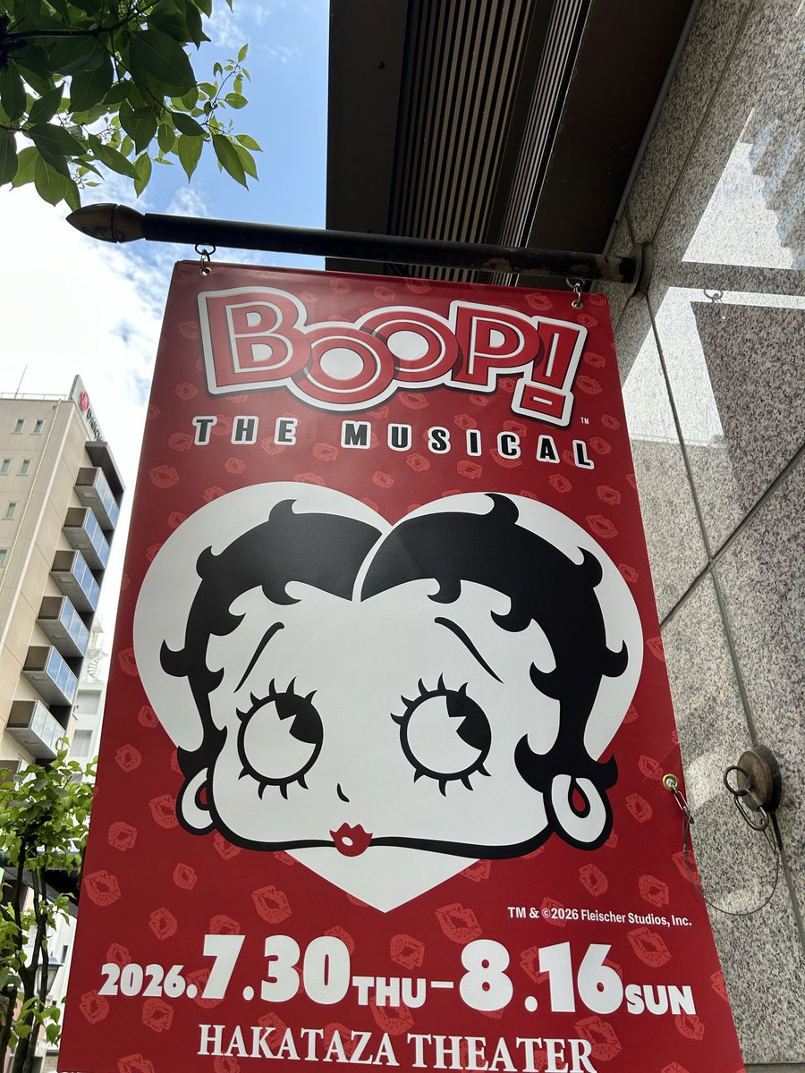 Daisuke_W1106's tweet photo. 大変な時の開幕となりましたが
本日より最終の地、福岡は博多座にて『BOOP! The Musical ブープ！ザ ミュージカル』の初日の幕が上がります‼️

ご観劇して下さる皆様も
十分にお気をつけてお越しください🙇‍♂️

どうぞ最後まで
宜しくお願い致します🙏
#ブープザミュージカル https://t.co/3tsNkwWYRB