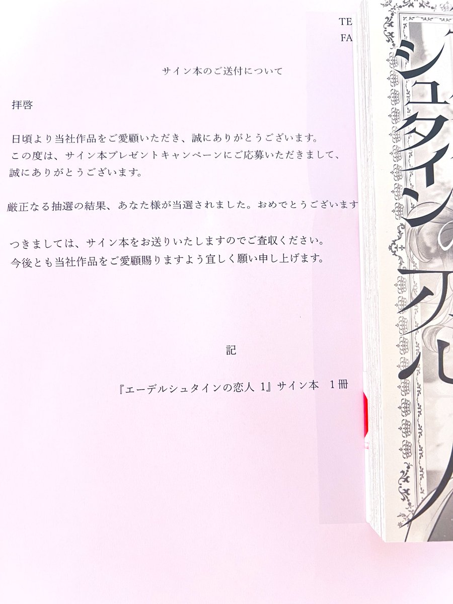 mimiko1824's tweet photo. 秋水社(@shusuisha_TL)ハナキユウ先生
エーデルシュタインの恋人　サイン本プレゼントキャンペーンに当選しました(*^^*)
メルちゃん可愛くて、ヴァンの詠唱がかっこ良すぎて物語面白いです😊
秋水社様、ハナキユウ先生心を込めて描いて頂きありがとうございました(๑˃̵ᴗ˂̵)💕
#ハナキユウ
＃秋水社 https://t.co/ZvgSvXJ5ea
