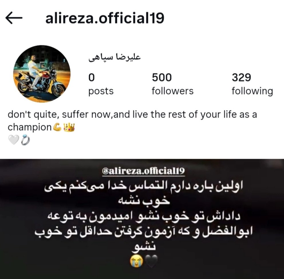heidivalor's tweet photo. بمیرم برای خواهرت که نوشته: «ابوالفضل رو ازمون گرفتن، حداقل تو خوب نشو...»
علیرضا روز اجرای حکم سکته کرد و هنوز بیمارستانه...
وای از این درد... چه کابوسیه که خوب شدن برادرت، یعنی از دست دادنش... 💔😭 https://t.co/Mz7TaVCREf
