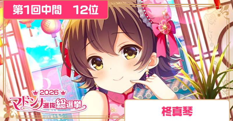 ガールフレンド（仮）公式 tweet media