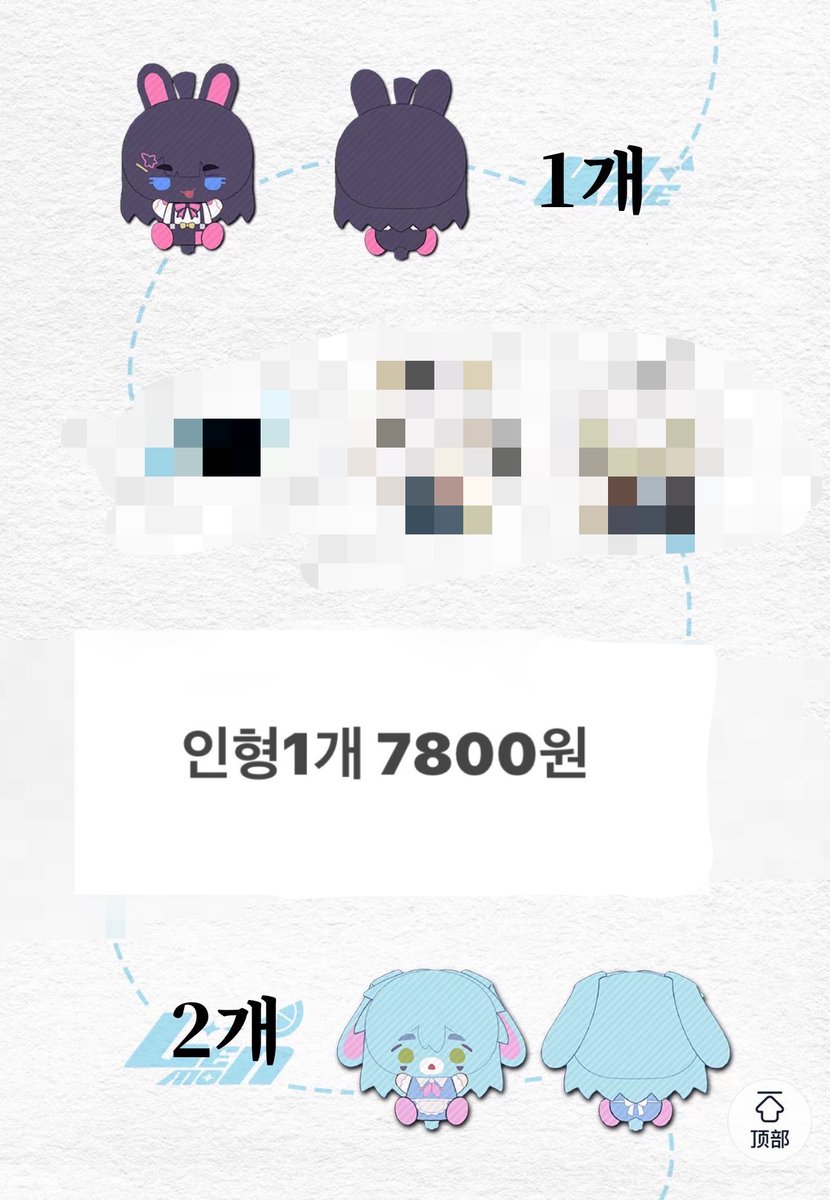 UWU_4999's tweet photo. #요철장터
꼬마 조타수들 인형 비현물 1차금 0.78(2차금 존재)
칼리 1
레몬 2
https://t.co/ekkFr1lwyt https://t.co/vFL6ZoaKuT