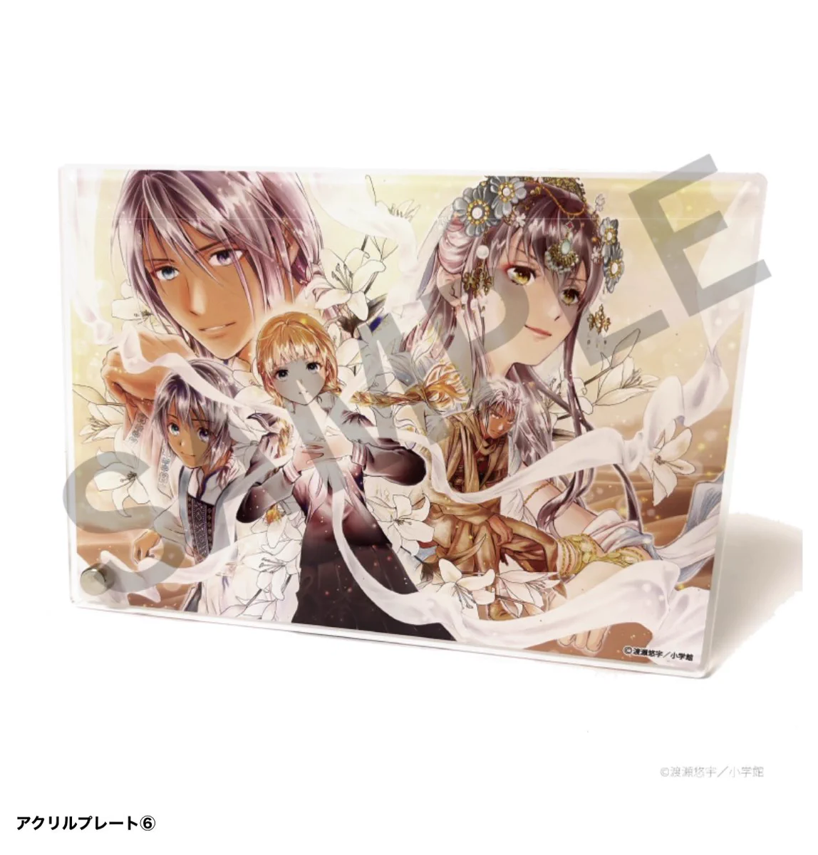画業35周年記念～ 渡瀬悠宇の世界 『ふしぎ遊戯』原画展