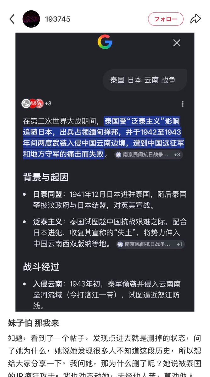SUIFENG (風まかせに南へ)🇯🇵🇺🇸 tweet media