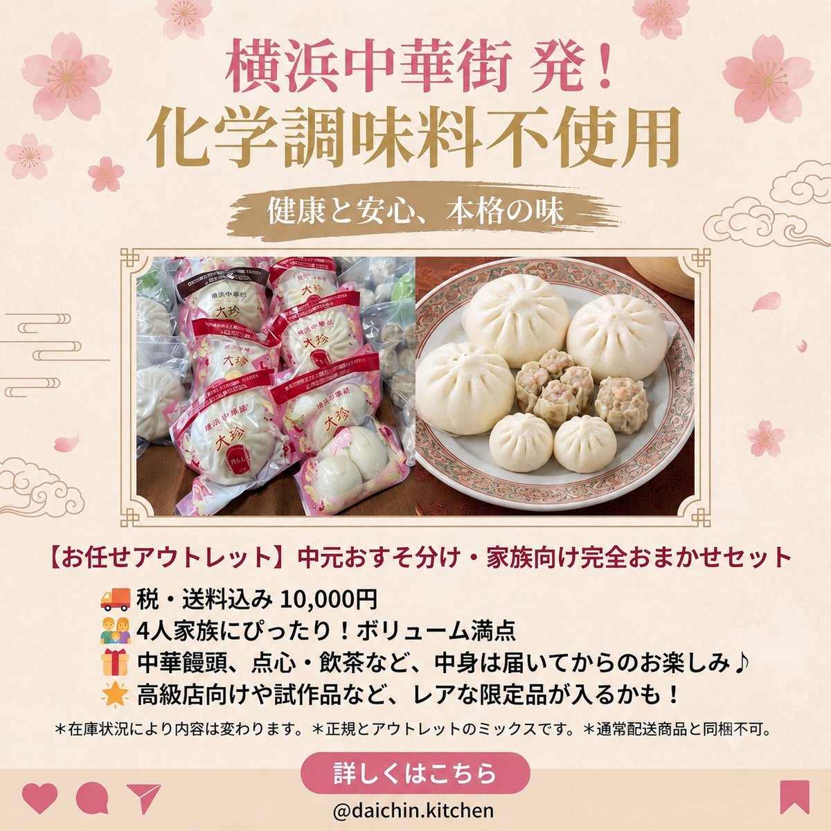 daichin_kitchen's tweet photo. 完全おまかせ家族向けセット。
セット内容はその時々の在庫によって変わりますが、「中華饅頭」「点心・飲茶」カテゴリーから商品を入れています。高級中華料理店向けの商品や試作品、当サイト限定品など、通常は販売していないスペシャルな商品が入ることも。 https://t.co/mk2sYV0kgq
