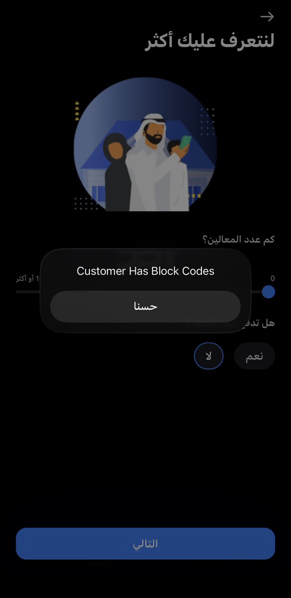 AbdullahSmm1's tweet photo. @alrajhibankcare ياخي معقوله مافيه احد يعرف وش المشكلة بحسابي كلمت موظفين ورحت اكثر من فرع واكثر من مره وبكل وقت ولا احد حله المشكلة يقول حسابك محظور طيب ليه وكيف يقول ما ادري طيب ما علي التزامات او قروض كيف يصير كذا ؟ https://t.co/zeCx2EWQey