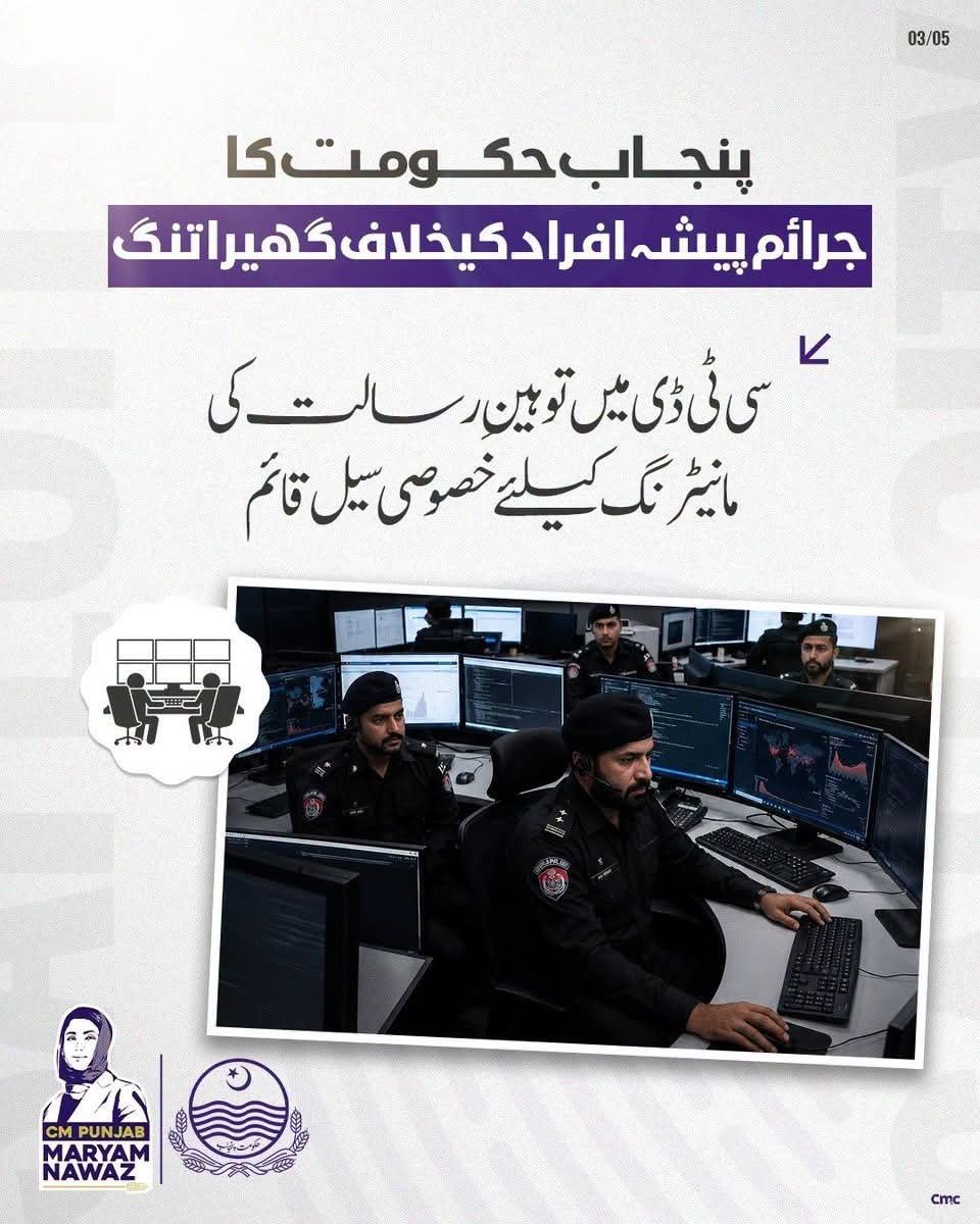 ImranRaees313's tweet photo. پنجاب گورنمنٹ کا تو، ہینات کی روک تھام کےلیے عمدہ اقدام!
نوٹیفکیشن جاری…
سی ٹی ڈی کو اختیارات دےدیےگئے…

#PunjabGovernment #Ctd  #namooswaley

https://t.co/TS1mYRg3Pc https://t.co/iMoNFBygrM