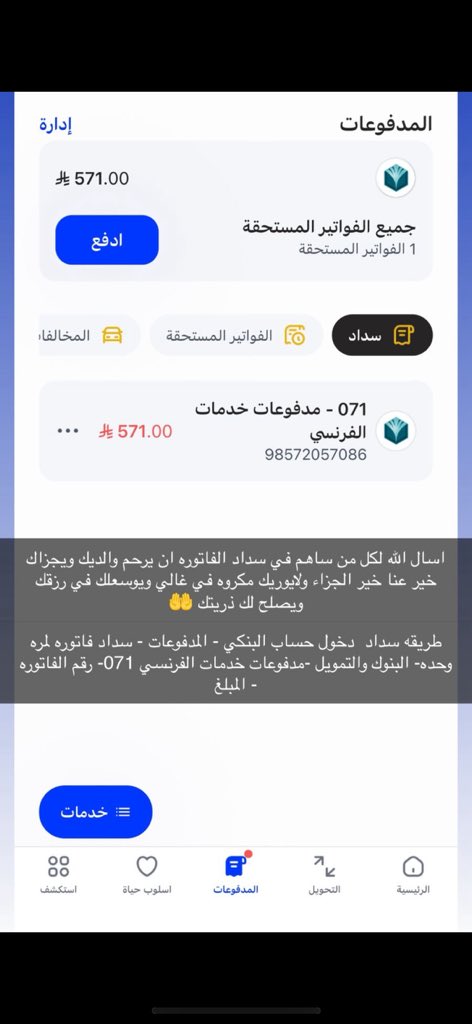 amm7447's tweet photo. @aassww471 يارب تسدد https://t.co/QlvAhllgt2