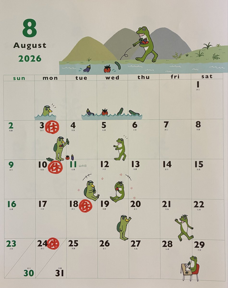 FROGPIT1's tweet photo. 【8月の店休日のご案内】

8月のお休みは

3日(月)

10日(月)

18日（火）

24日(月)

お客様にはご迷惑をお掛けしますが、どうぞよろしくお願い致します🐸 https://t.co/EzhvAVDLgM