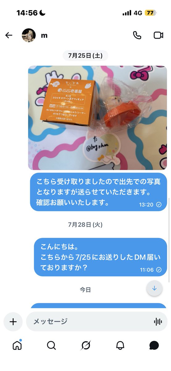 bogxhm's tweet photo. @moo51d 
m様、お世話になっております。
24(金)からDMの方既読が付いておらず25(土)にお送りした内容にお返事もいただけていないためDMのスクリーンショットをこちらで送らせていただきます。
DMにもお送りした通り8/6(木)までに連絡いただけない場合新しく募集を出させていただきます。 https://t.co/AdkC49nqCS
