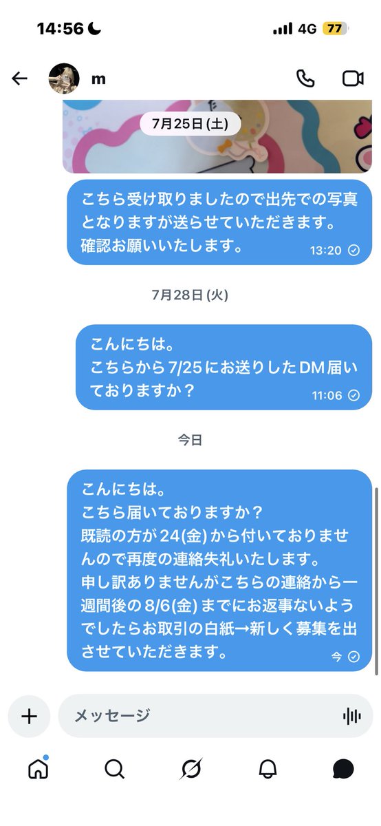 bogxhm's tweet photo. @moo51d 
m様、お世話になっております。
24(金)からDMの方既読が付いておらず25(土)にお送りした内容にお返事もいただけていないためDMのスクリーンショットをこちらで送らせていただきます。
DMにもお送りした通り8/6(木)までに連絡いただけない場合新しく募集を出させていただきます。 https://t.co/AdkC49nqCS