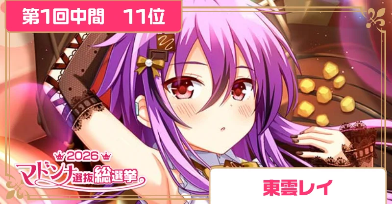 GF ガールフレンド（仮） プレイマット 総選挙2023 ガールフレンド（仮