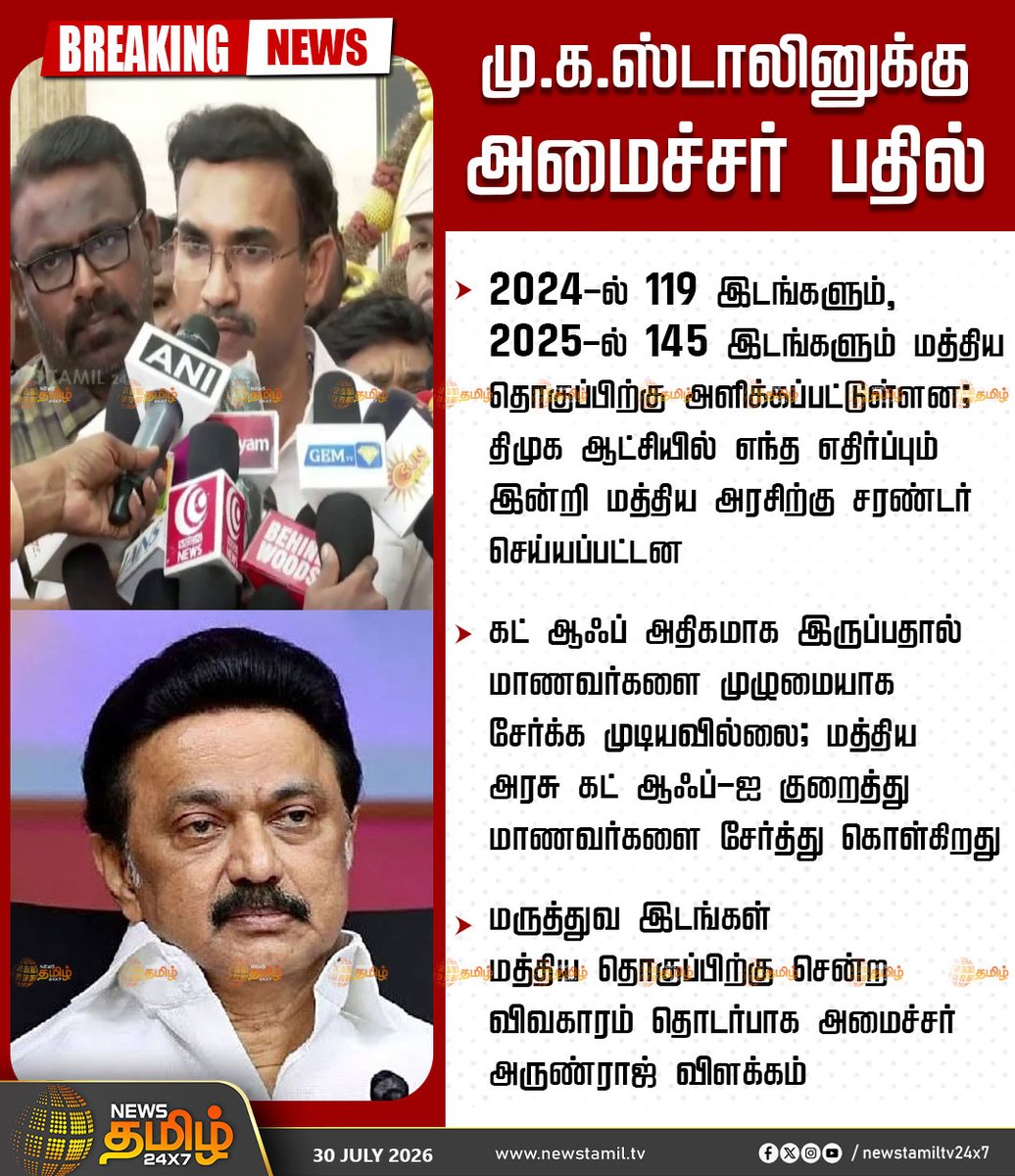 manikandanjkp04's tweet photo. மாற்றம் வரும்னு வாக்களித்த மக்களுக்கு ஏமாற்றம் மட்டுமே கிடைத்திருக்கிறது இந்த கேடுகெட்ட TVK ஆட்சியில்..

எதற்கெடுத்தாலும் முந்தைய ஆட்சியாளர்களை குறைசொல்லியே மீதம் இருக்கும் ஆட்சி காலத்தை ஓட்டிவிடலாம் என்று நினைக்காதீர்கள் @TVKVijayHQ https://t.co/3YLqstOsnK