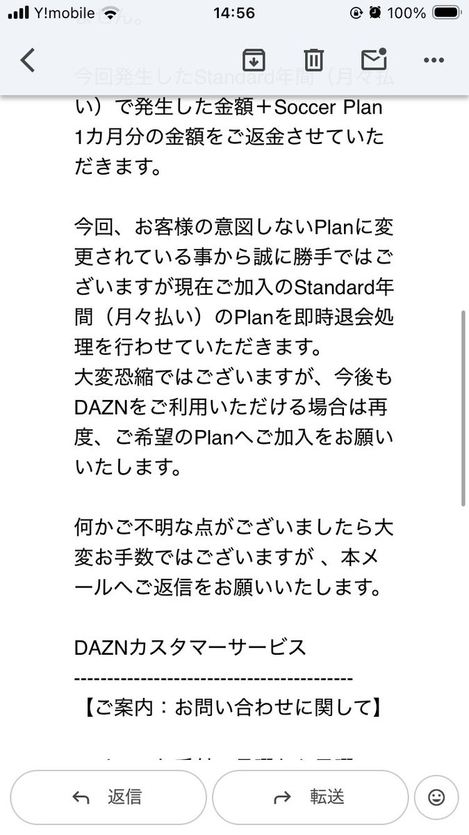 SupersNo1's tweet photo. @sena_studiox @tadano_gameyax @imanetarashinu 朗報です！！！
無事に解約、返金出来る事になりました😭 https://t.co/9kMqOjP8T3