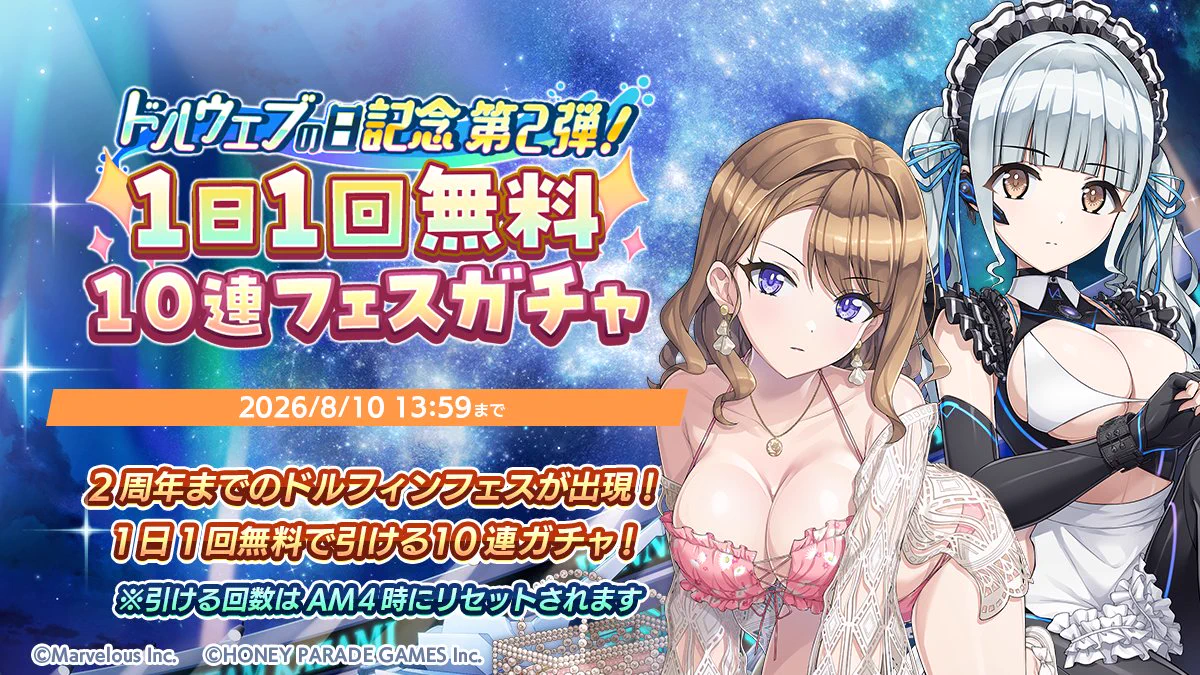 公式】ドルフィンウェーブ│好評配信中！ على X: 