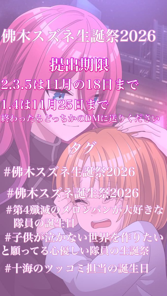 Core6141's tweet photo. @Riya2o4 ←スズネちゃんの生誕祭企画を推し（？）合同でします‼︎
FF内外問わず誰でも来てください‼︎きてね⁉︎
画像を確認して読んでください‼︎出来ればだけど…参加できないでも拡散だけは…してください…してくれたらﾊｯﾋﾟｰﾈｺ☆*:.｡. o(≧▽≦)o .｡.:*☆
誕生日→11/30 https://t.co/pBT2Z6JRne