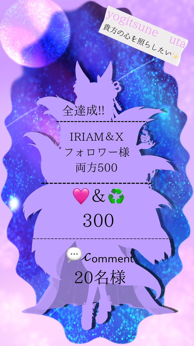 yogitsune_uta's tweet photo. ︎✦︎ｰ  #立ち絵公開チャレンジ ｰ✦︎

☾𓂃⟡.·夜を彷徨う迷いの狐𓂃⟡

Linear研修生
夜狐うた（よぎつね うた）と申します⸜  ෆ  ⸝‍

꧁"貴方の心を照らせる"꧂

ライバーを目指しています!!

ほら…こっちに来て？照らしてあげる⸜  ෆ  ⸝‍
 #IRIAMライバーさんと繋がりたい 
 #IRIAM準備中 https://t.co/RwsPeIFWe1