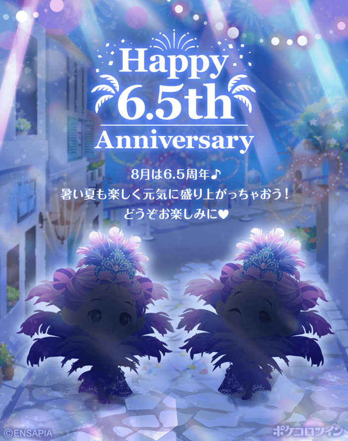 PokecoloTwin's tweet photo. ㅤ　　　#ポケコロツイン 
‧͙⁺˚*･✧＼もうすぐ6.5周年！／✧･*˚⁺‧͙

8月は6.5周年♪

暑い夏も楽しく元気に盛り上がっちゃおう！
どうぞお楽しみに♡ https://t.co/cUNxIrLqgi