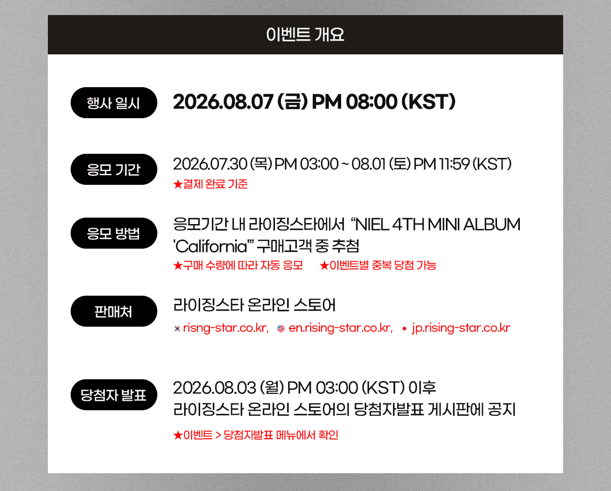 라이징스타 (Rising-star) tweet media