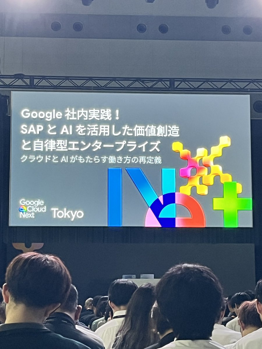 miyaco_jp's tweet photo. #googlecloudnext
#キャンペーン参加中 https://t.co/hzsjoQGK7o
