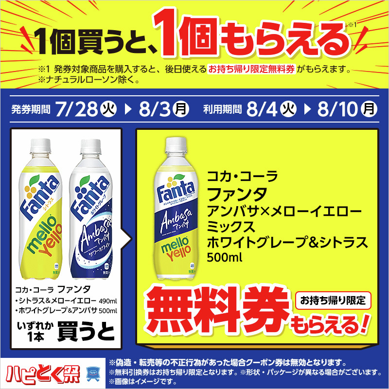 akiko_lawson's tweet photo. 対象商品をご購入いただくと、無料券がもらえるキャンペーンを開催中です(^^)
あの注目商品がもらえちゃうチャンスです✨
https://t.co/dqId8v4MnT https://t.co/trzRA708tS