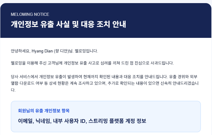 Hyang_Dian's tweet photo. 멜로밍쪽, 향이는 다행인건 소셜가입으로 가입만 해뒀단거.
준 정보가 적어서 유출 범위도 좀 더 적었다? https://t.co/wggr2fkO6U