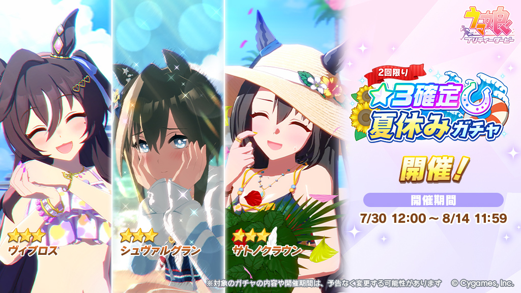 ウマ娘プロジェクト公式アカウント (@uma_musu) / Posts / X