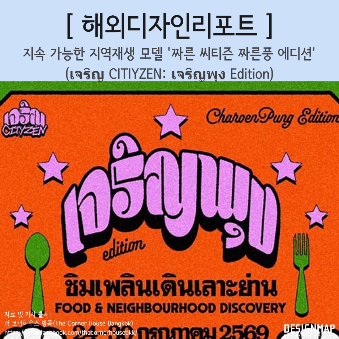 MoipDesignmap tweet picture